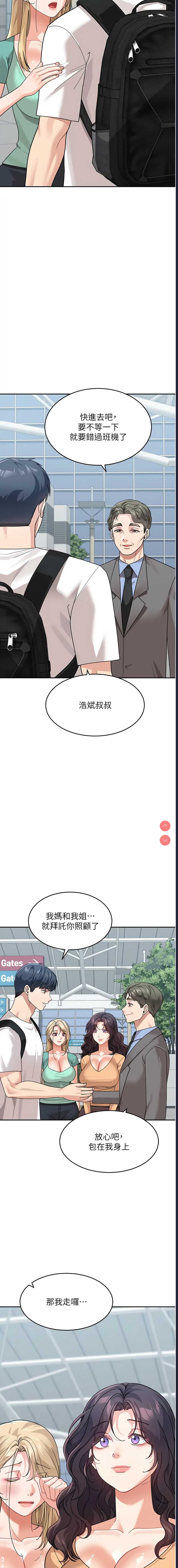 童颜继母