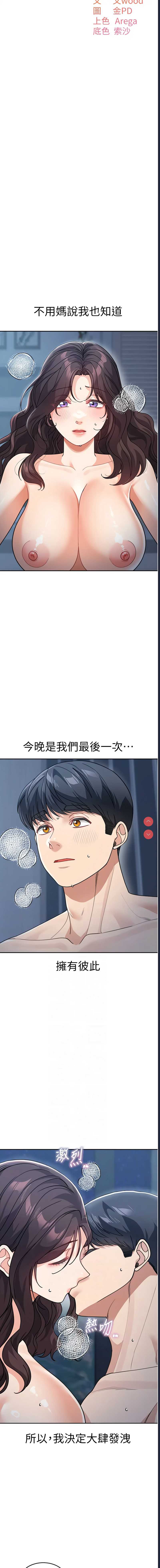 童颜继母