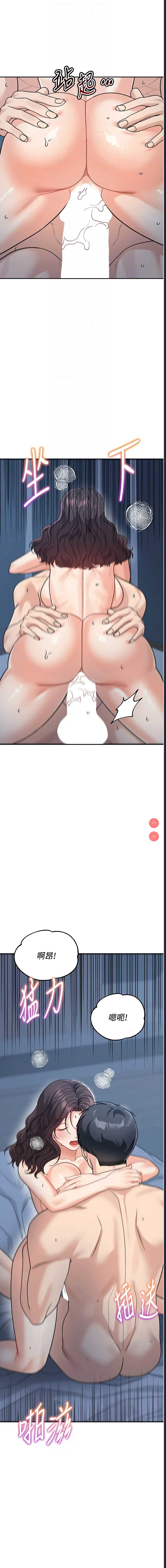 童颜继母