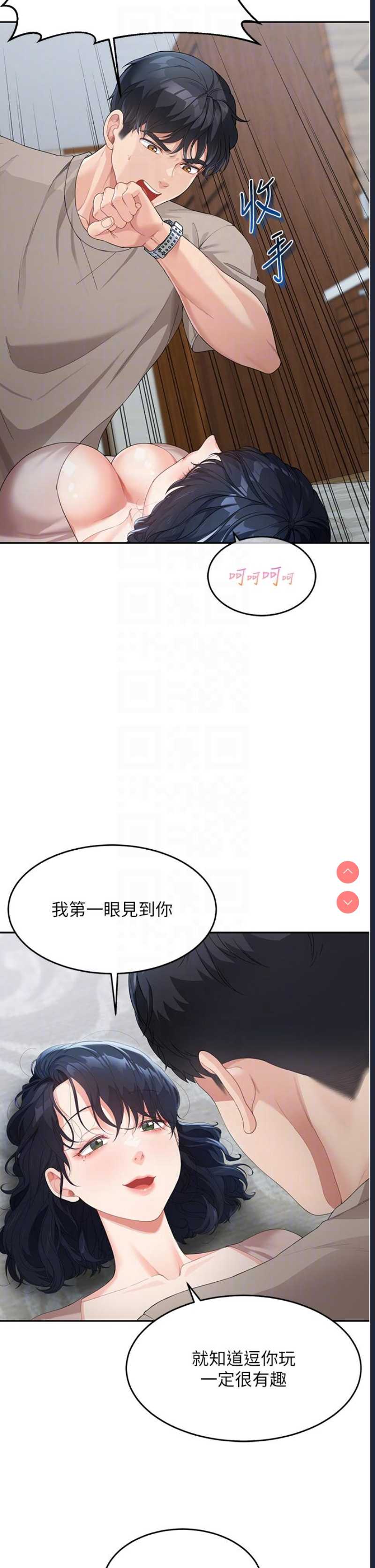 童颜继母