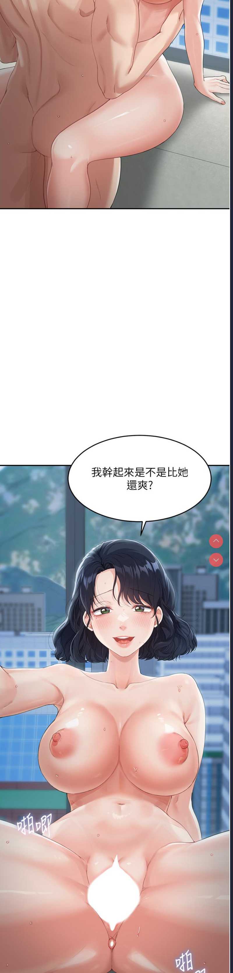 童颜继母