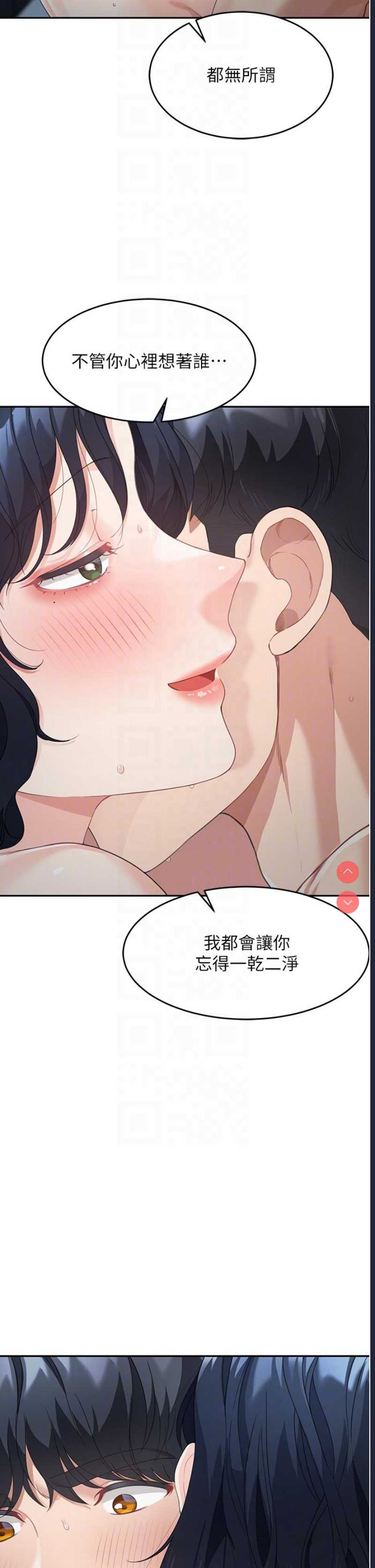 童颜继母