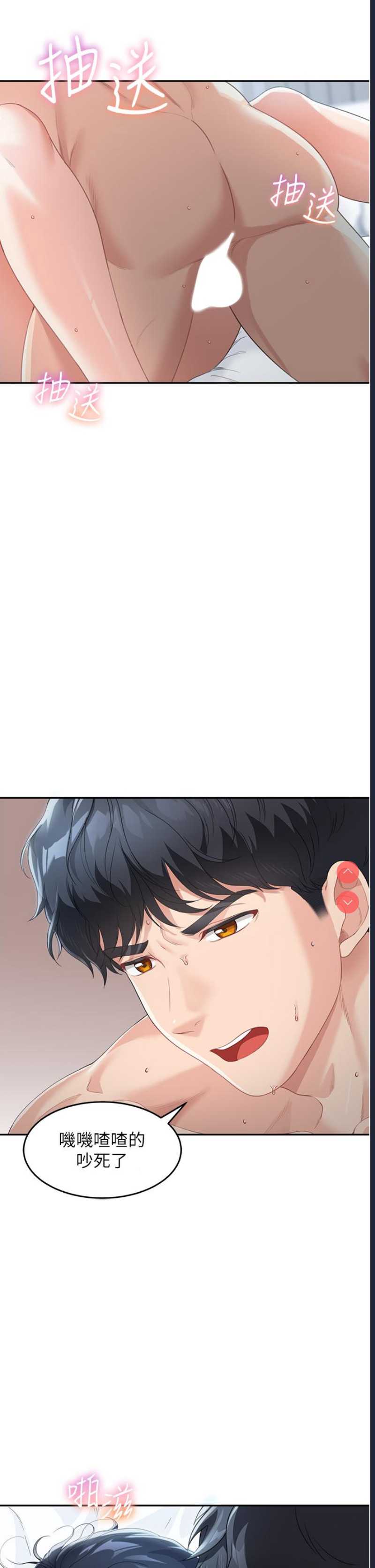 童颜继母