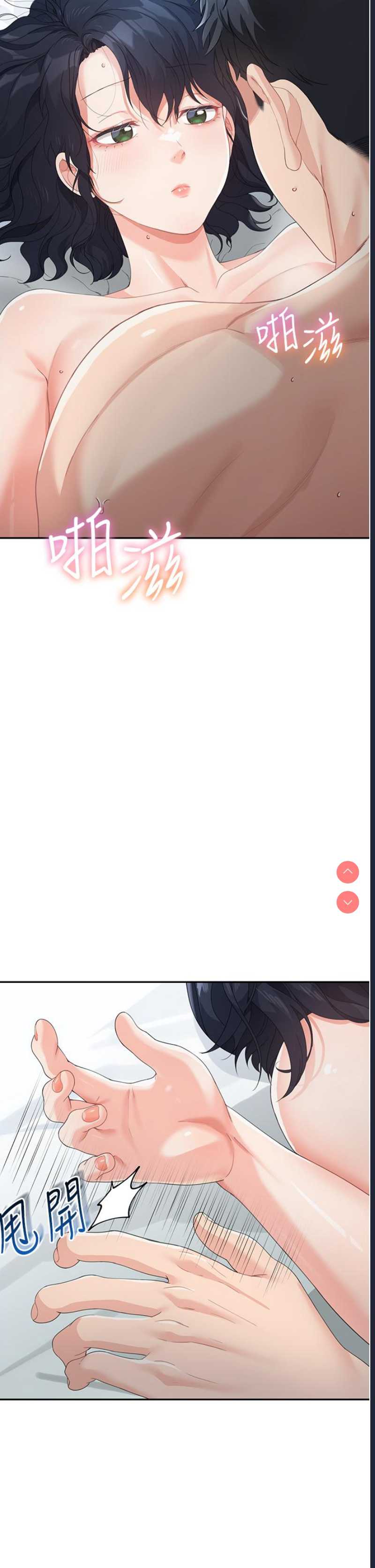 童颜继母