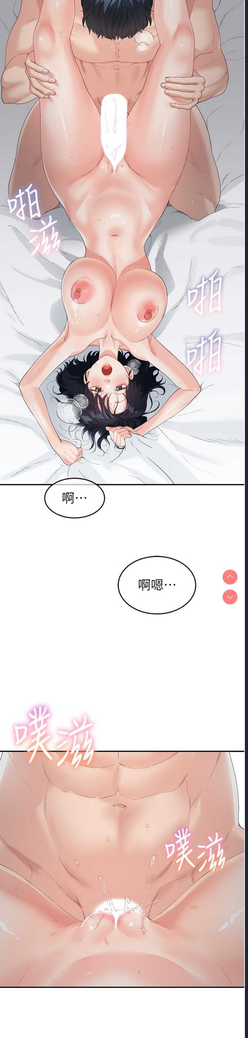 童颜继母