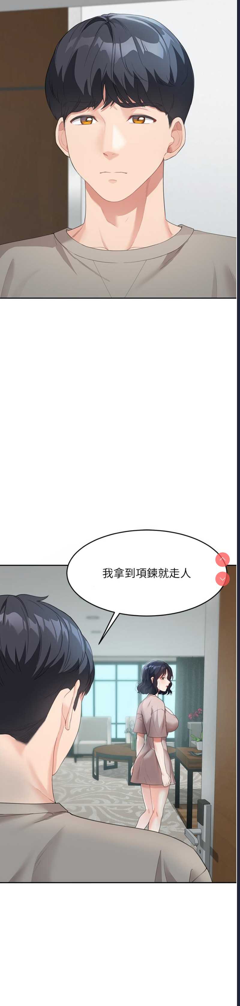 童颜继母