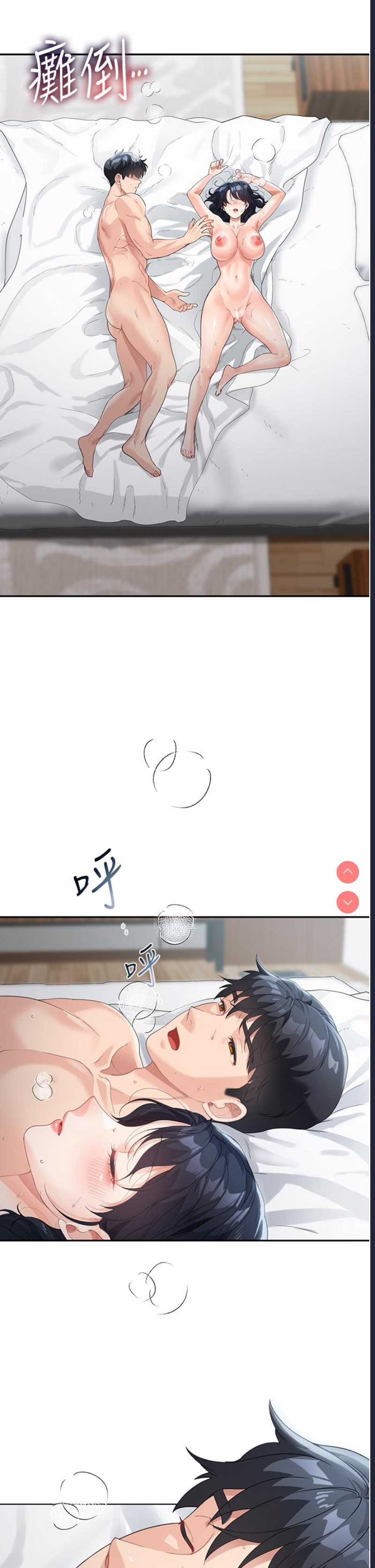 童颜继母