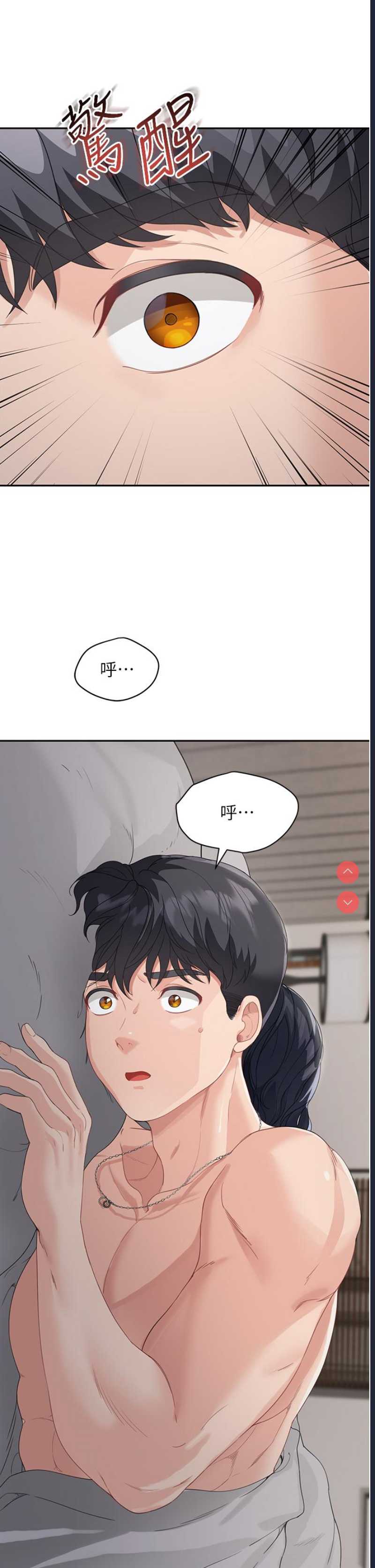 童颜继母