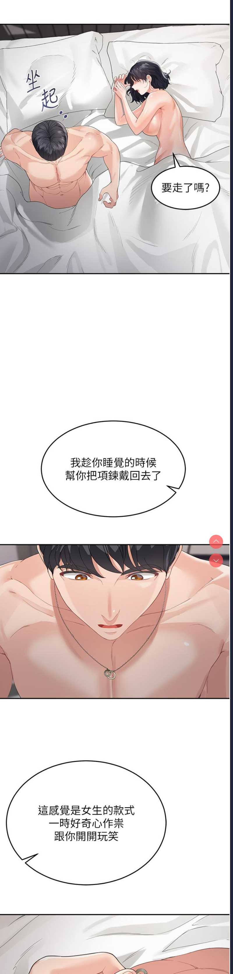 童颜继母