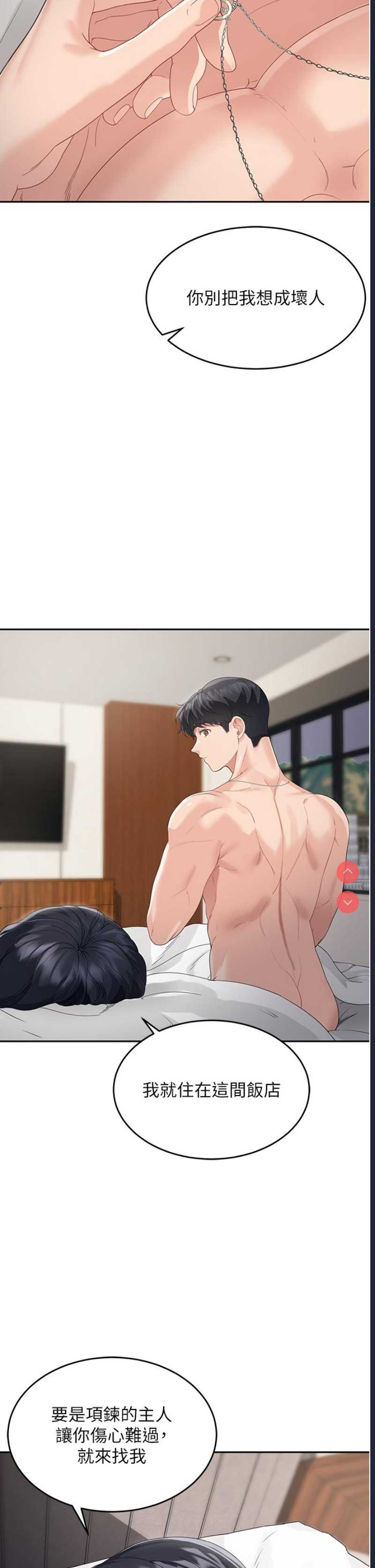 童颜继母