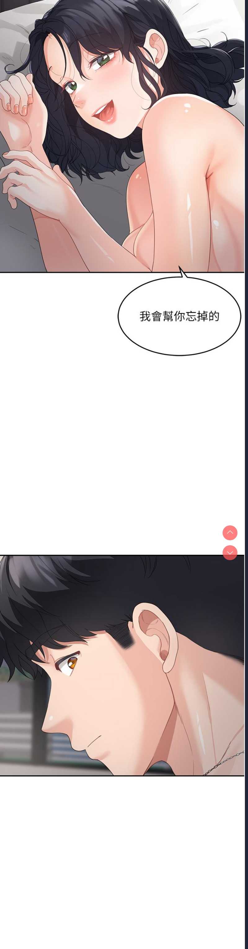 童颜继母