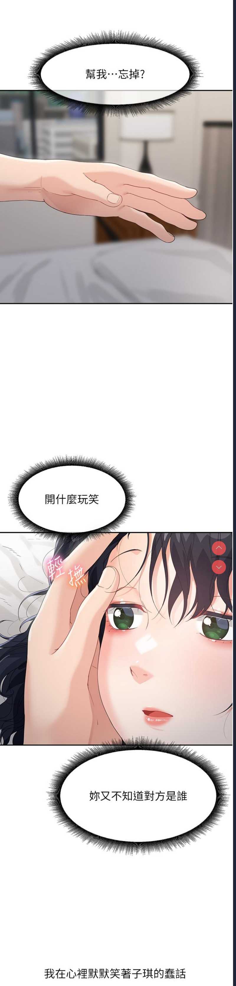 童颜继母