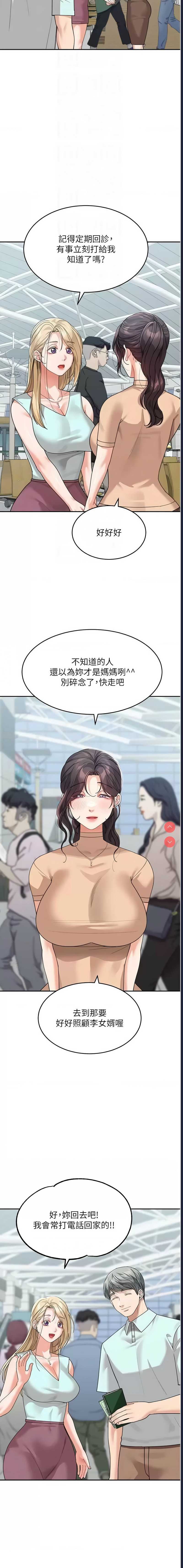 童颜继母