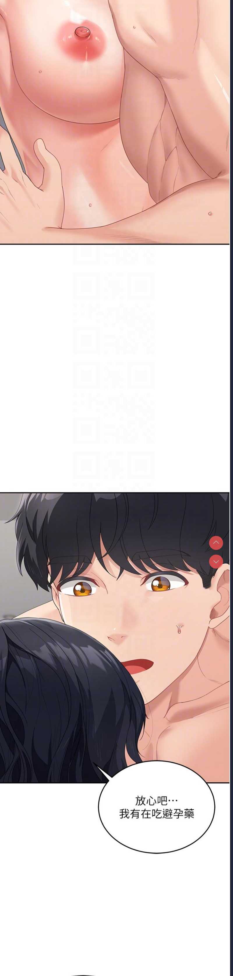 童颜继母