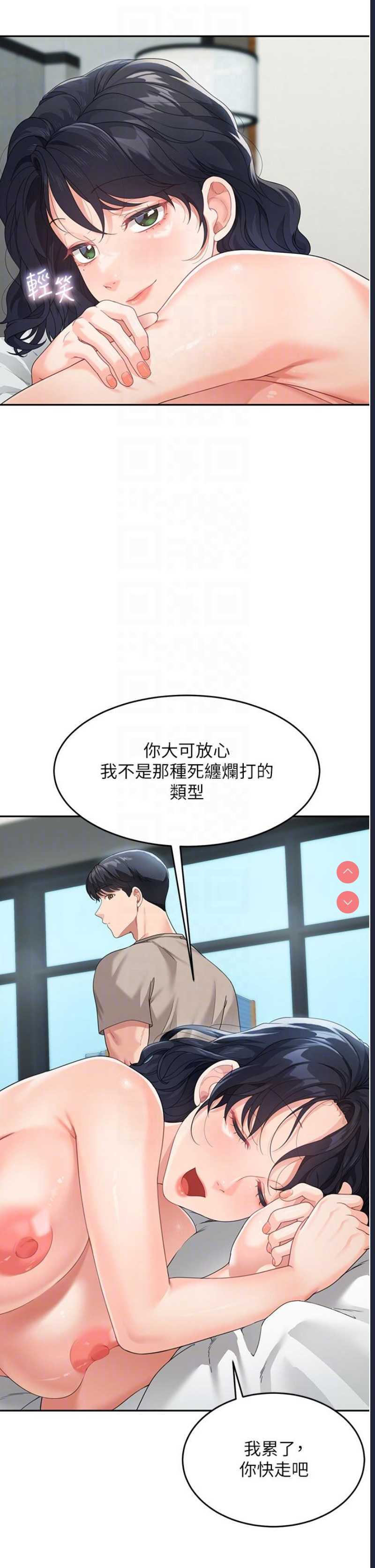 童颜继母