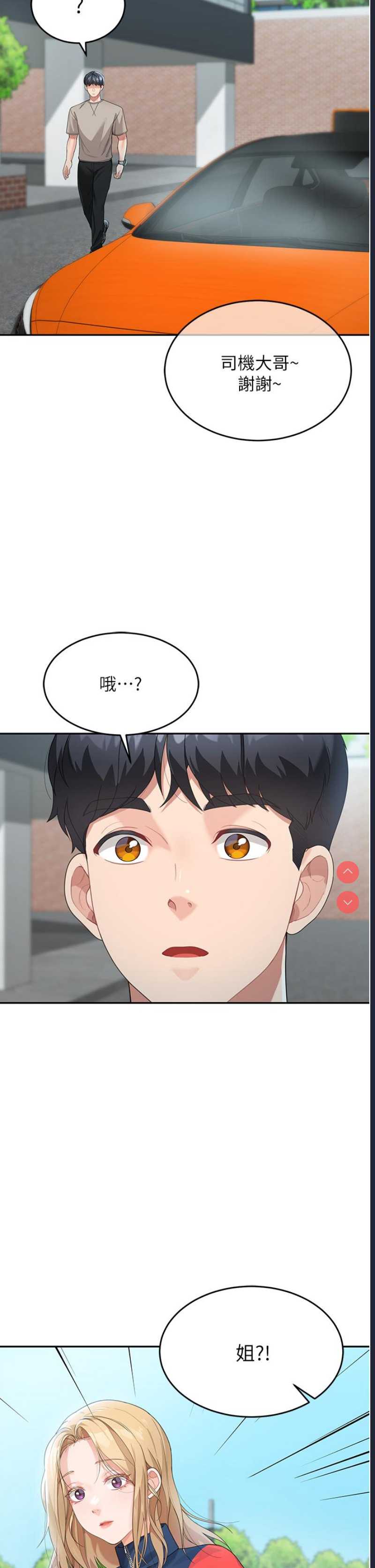 童颜继母