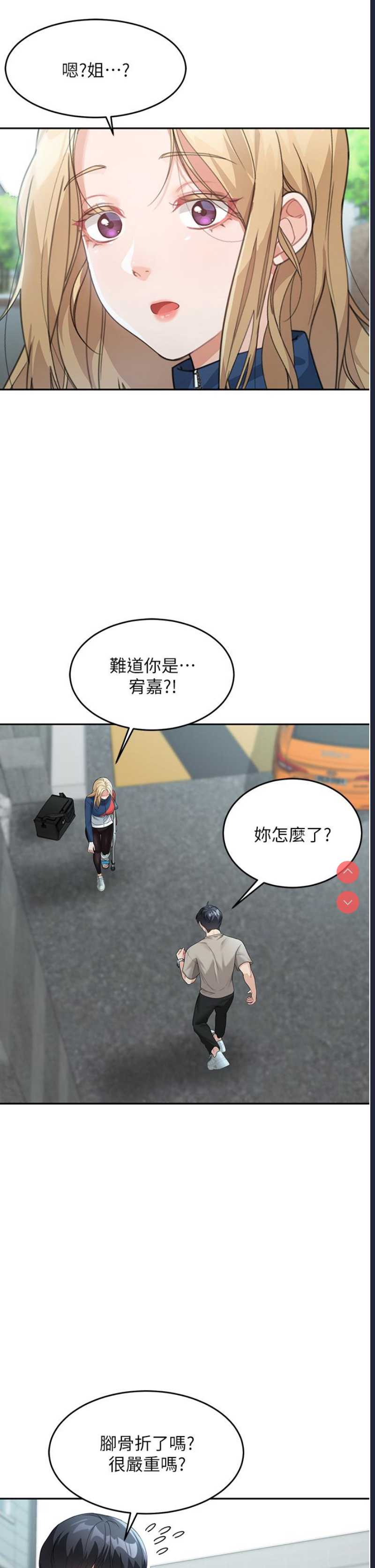 童颜继母