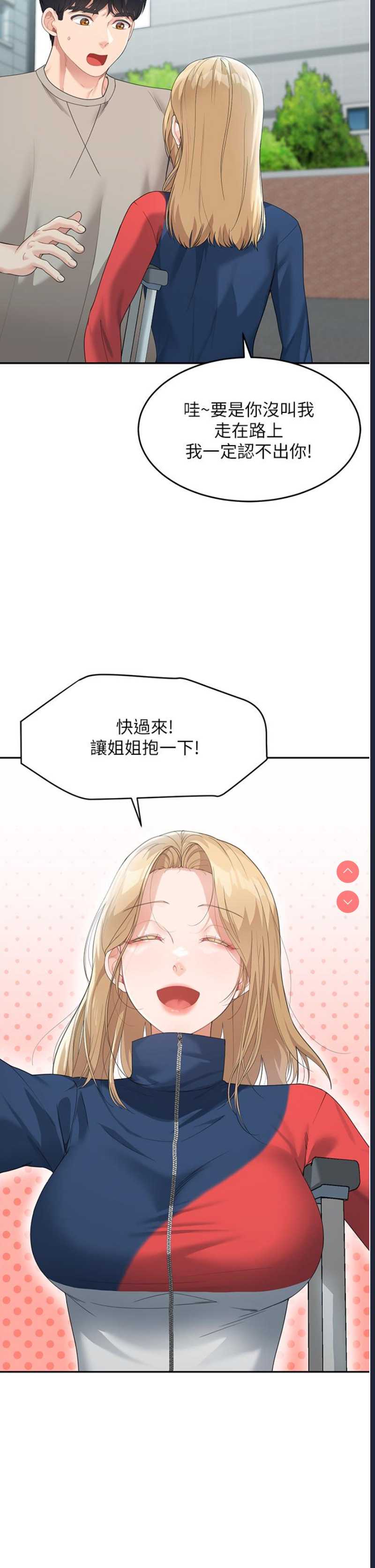 童颜继母