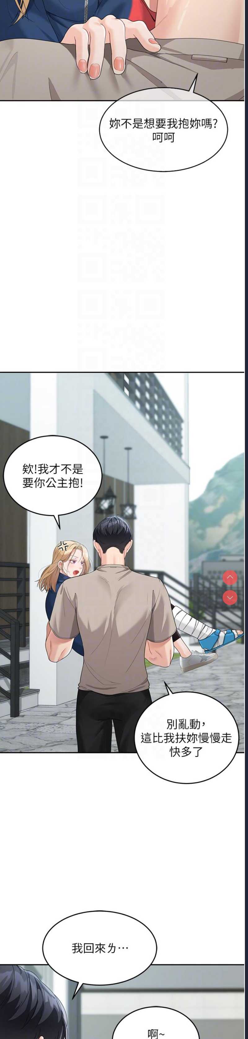 童颜继母