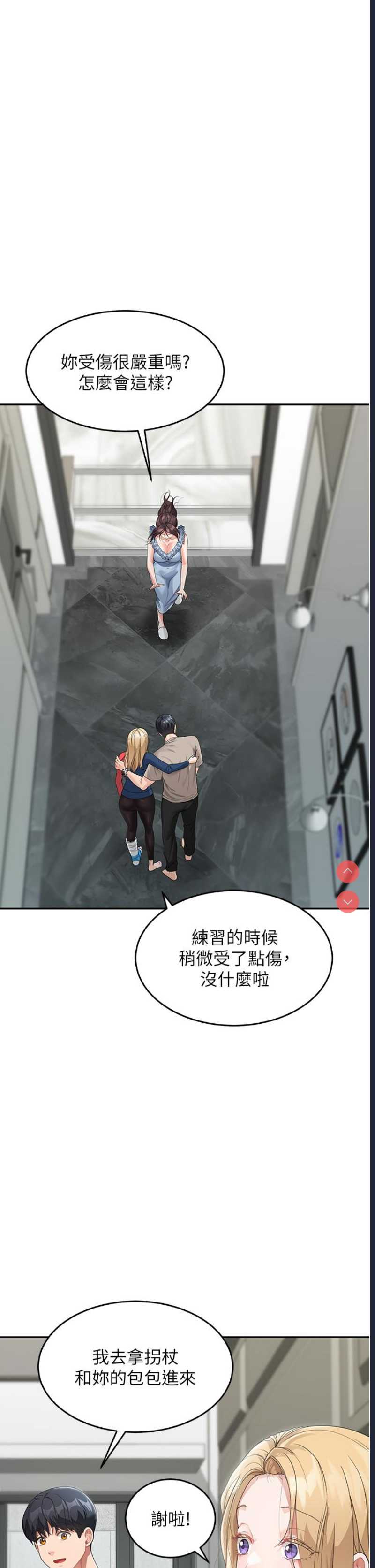 童颜继母