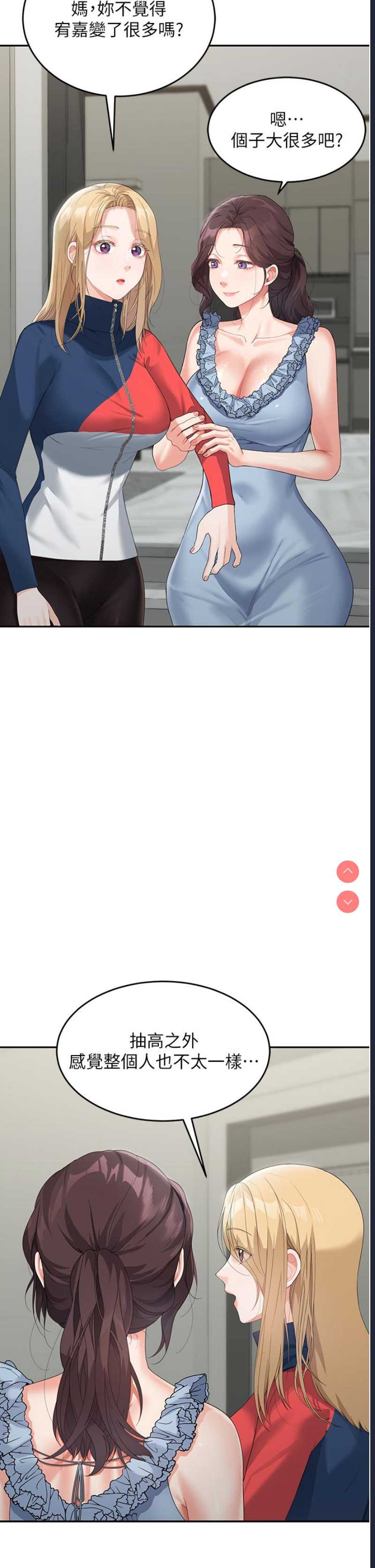 童颜继母