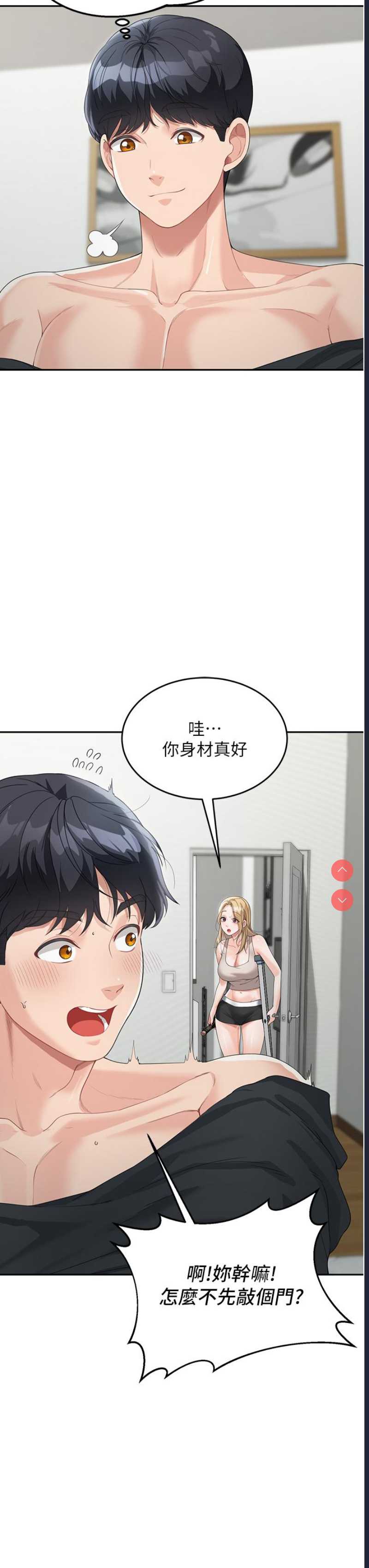 童颜继母