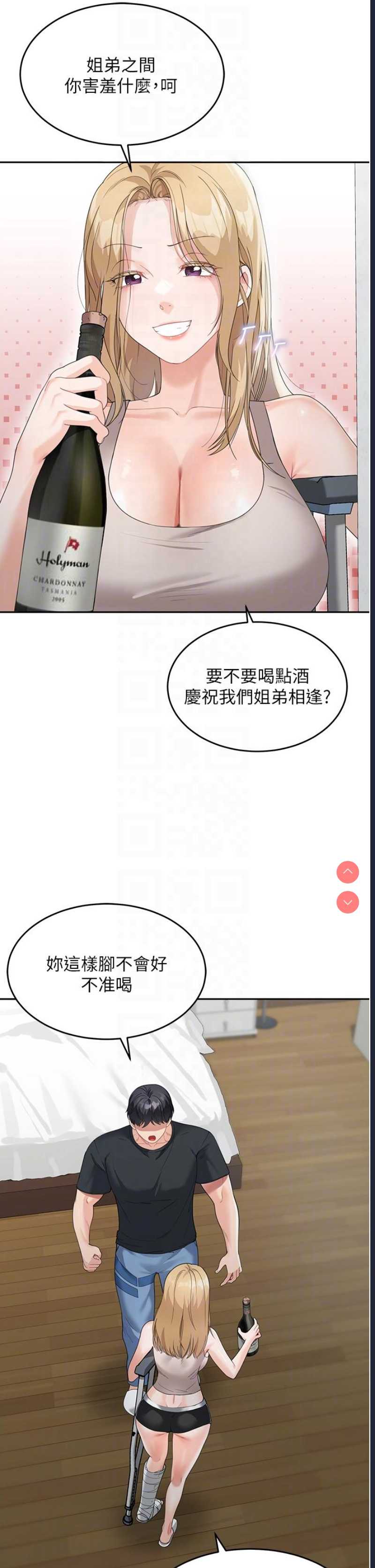 童颜继母