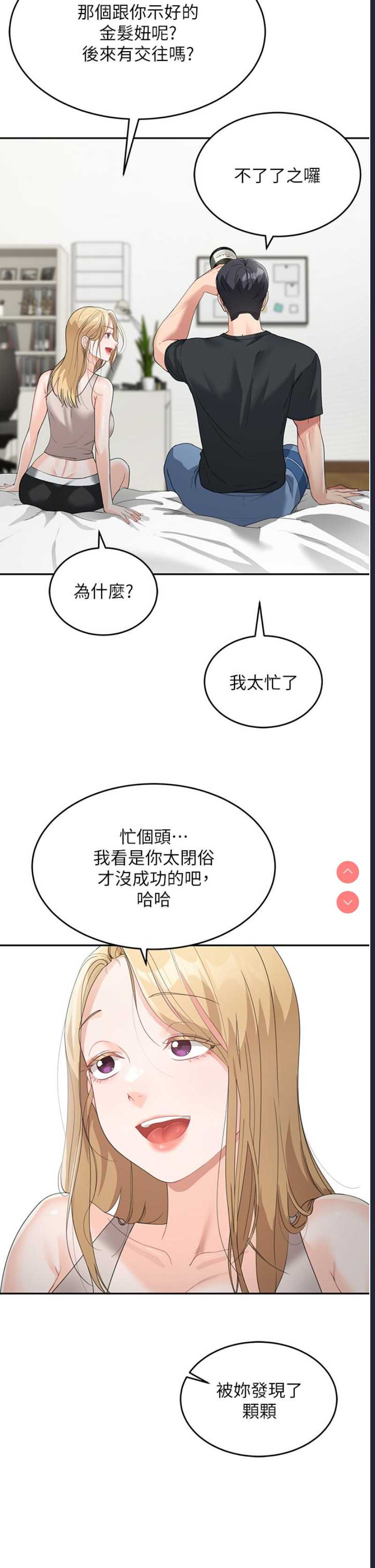 童颜继母