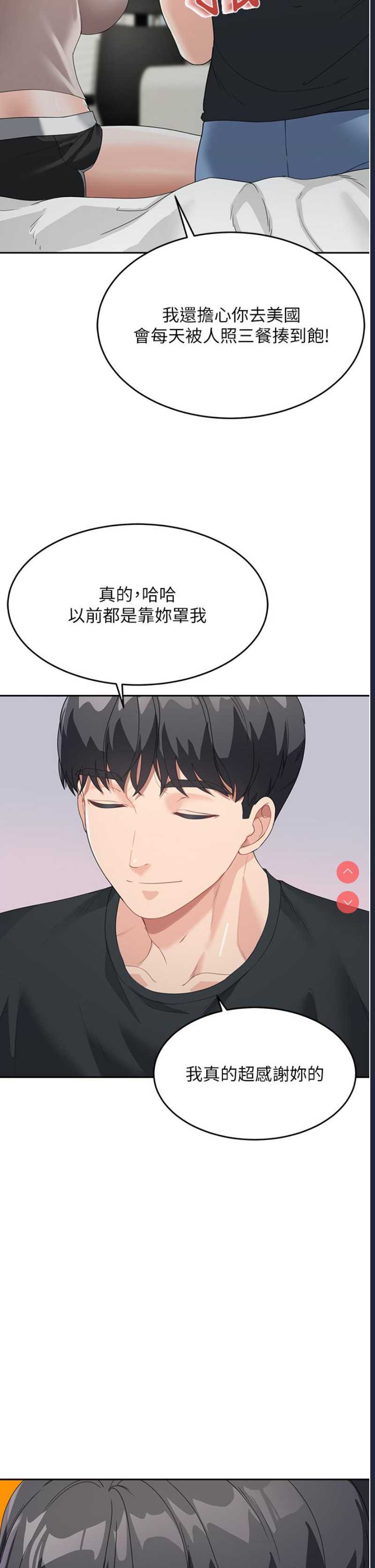 童颜继母