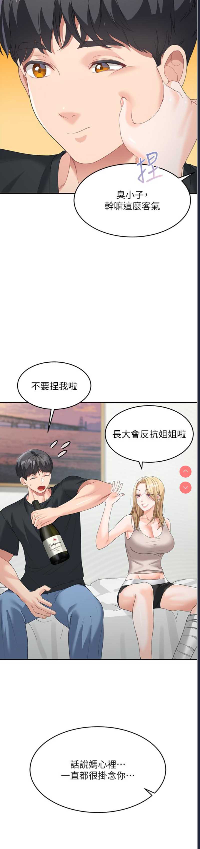 童颜继母