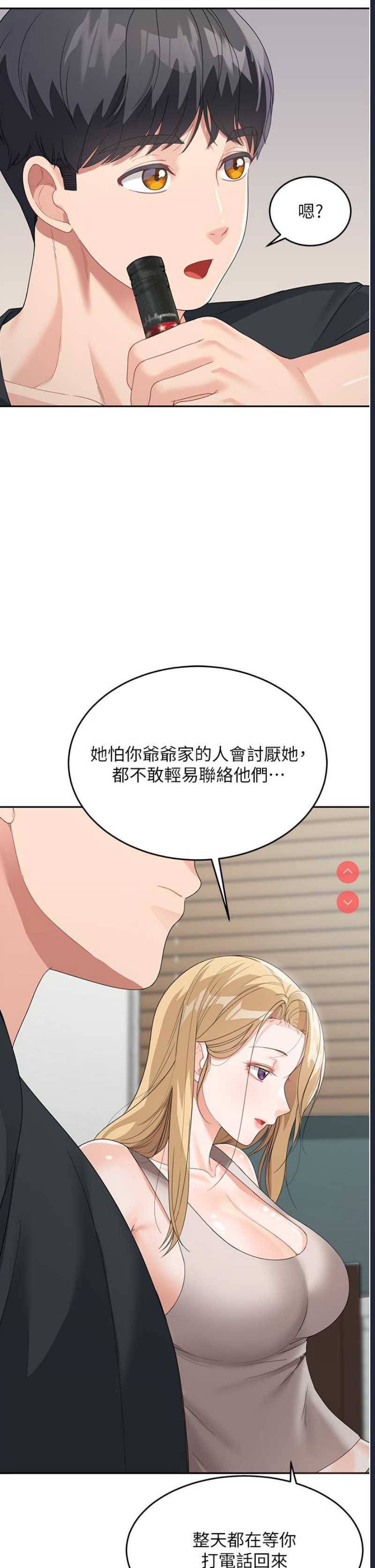 童颜继母