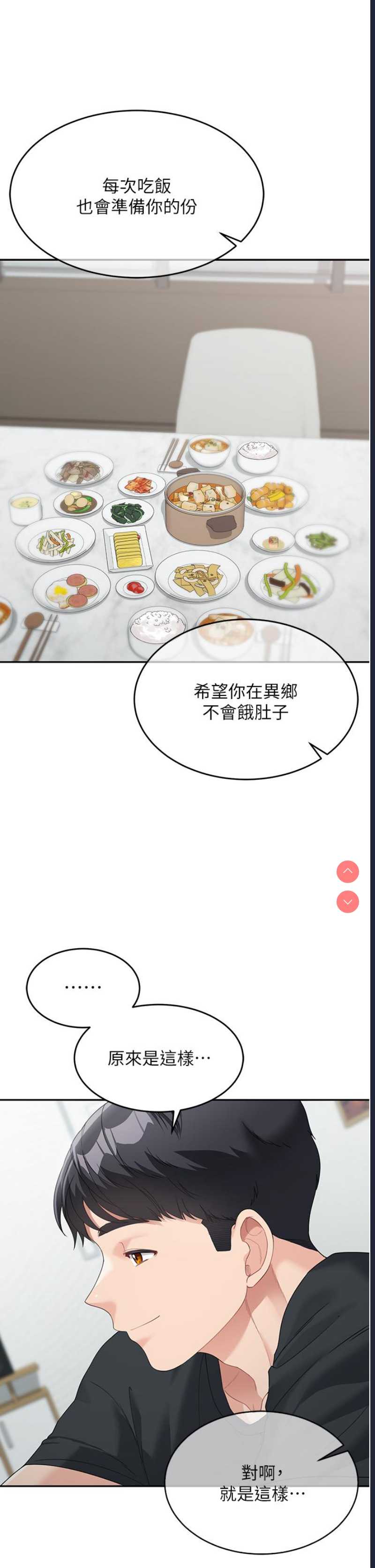童颜继母