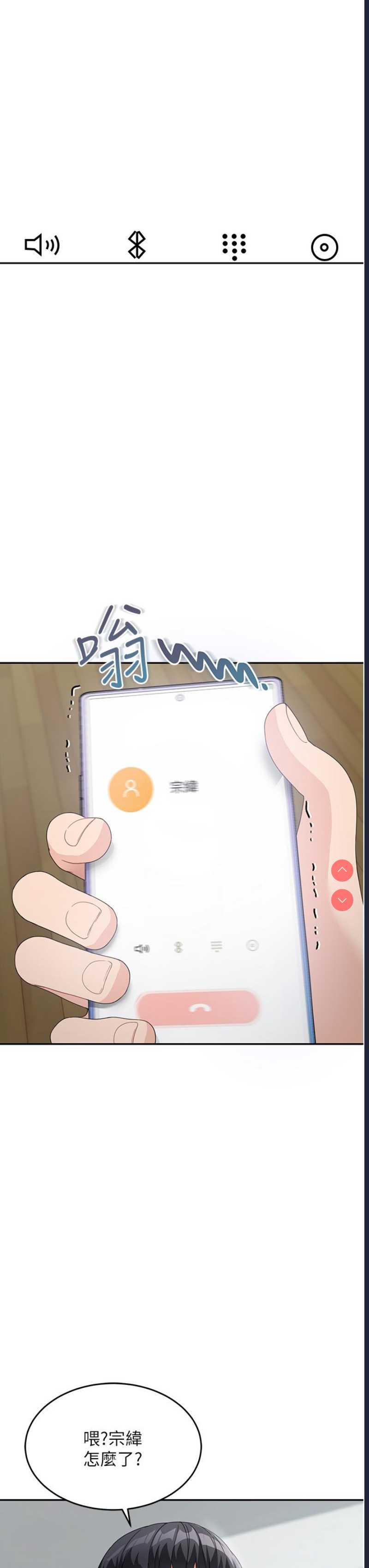 童颜继母
