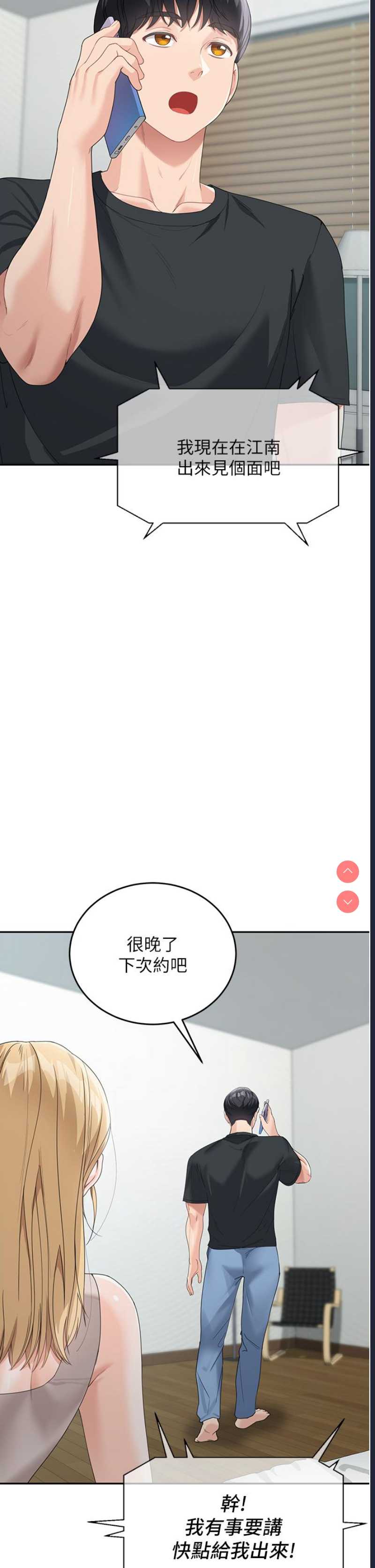 童颜继母