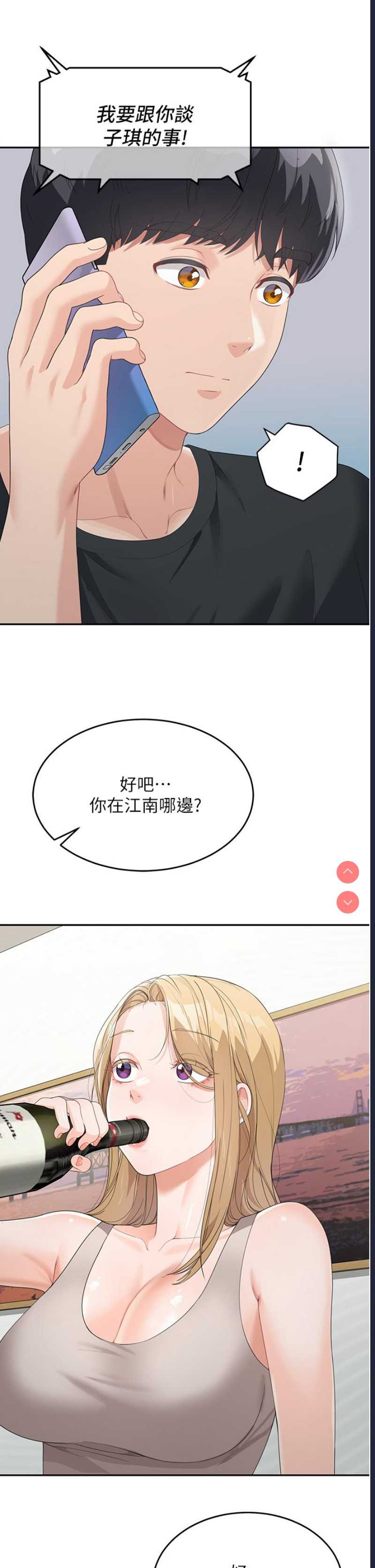 童颜继母