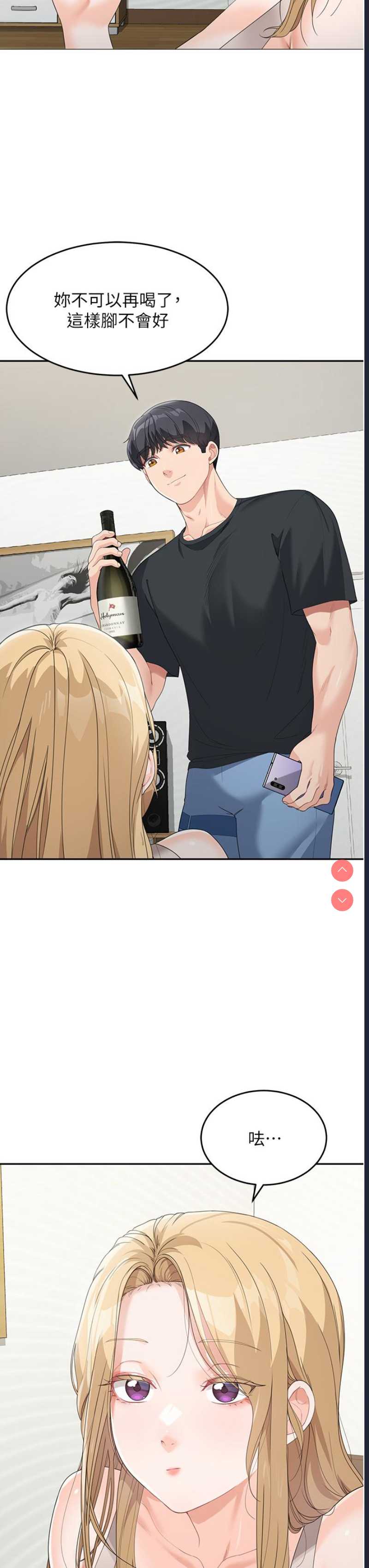 童颜继母