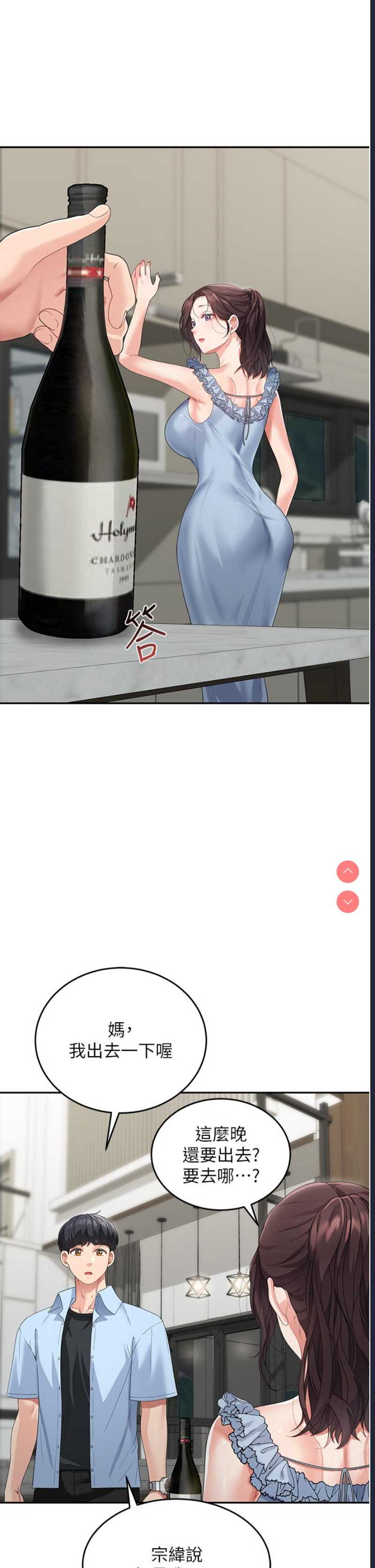 童颜继母