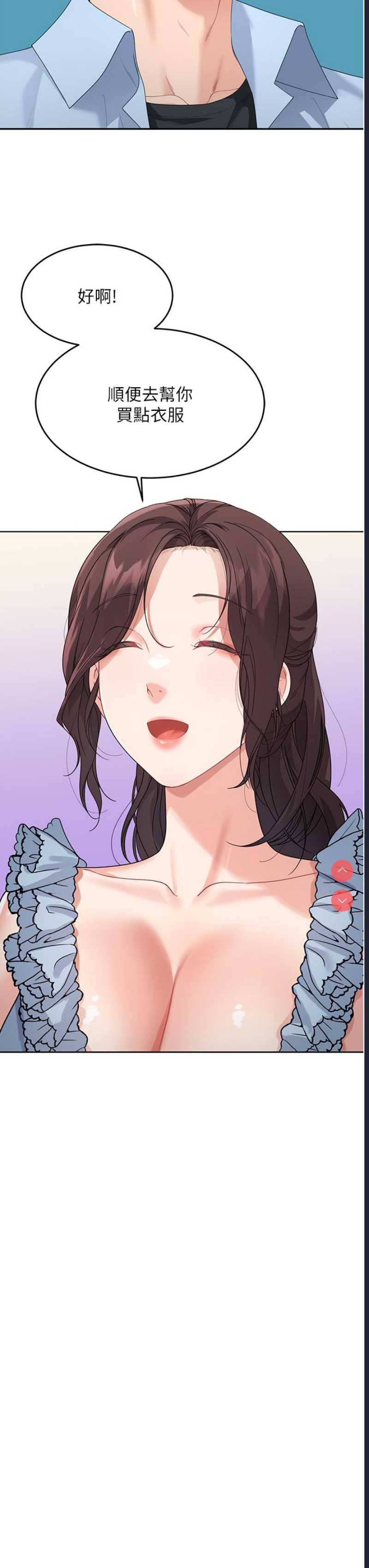 童颜继母