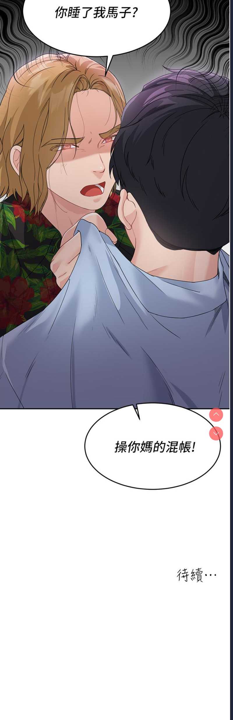 童颜继母