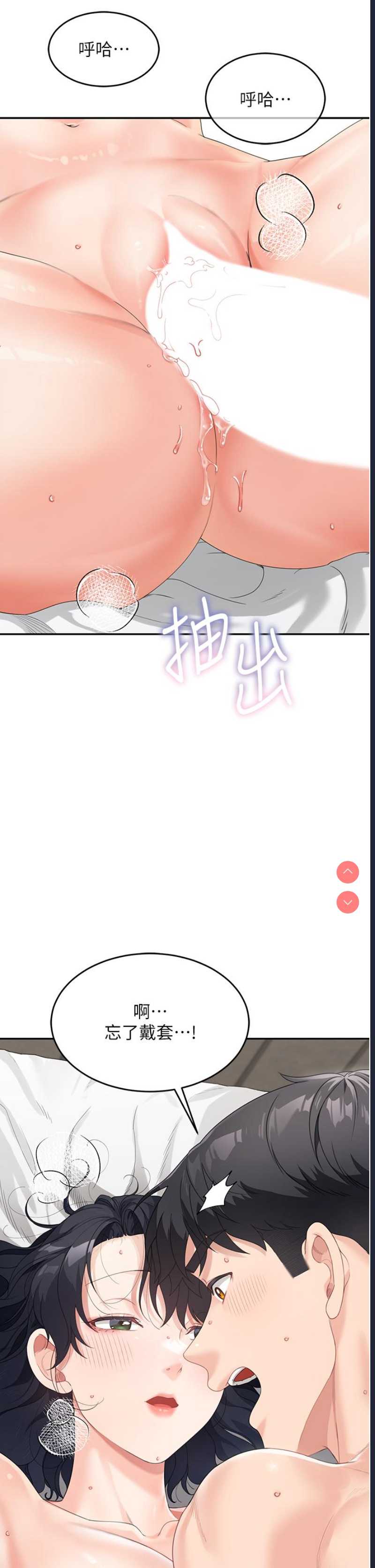 童颜继母