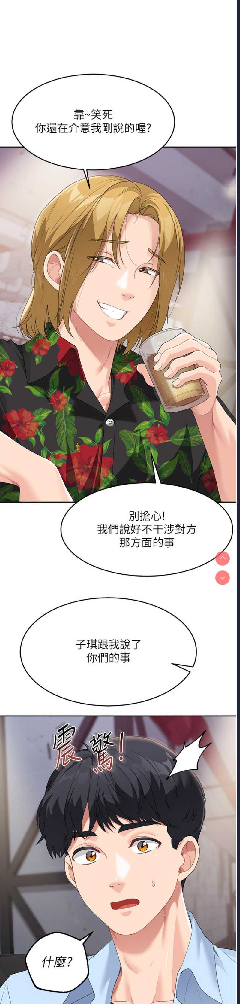 童颜继母