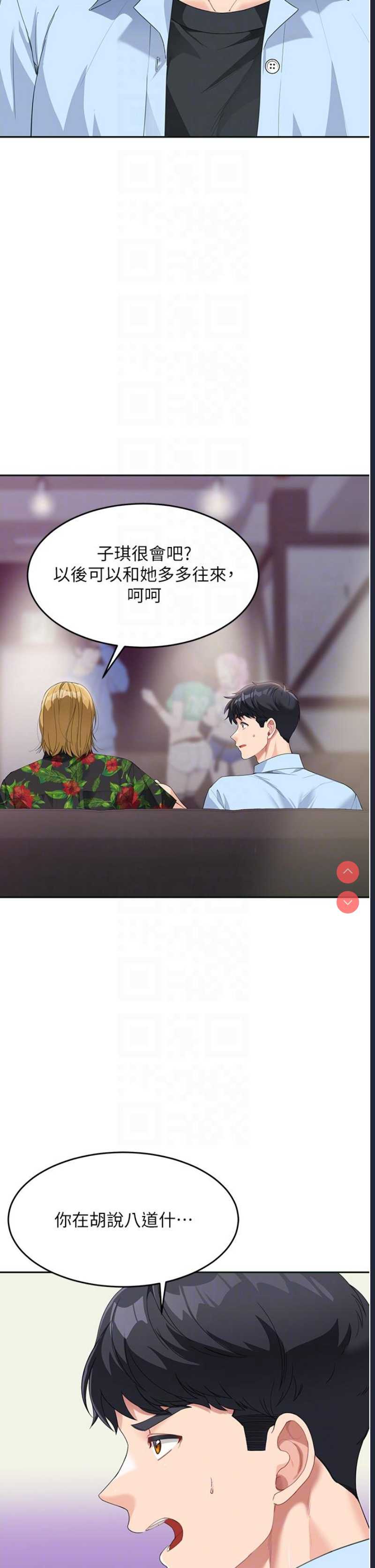 童颜继母