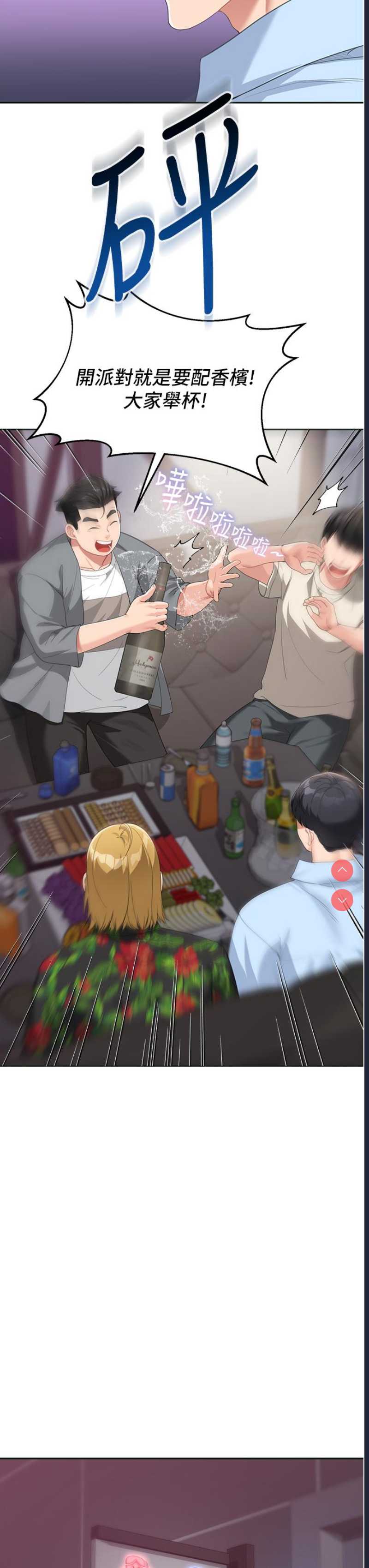 童颜继母