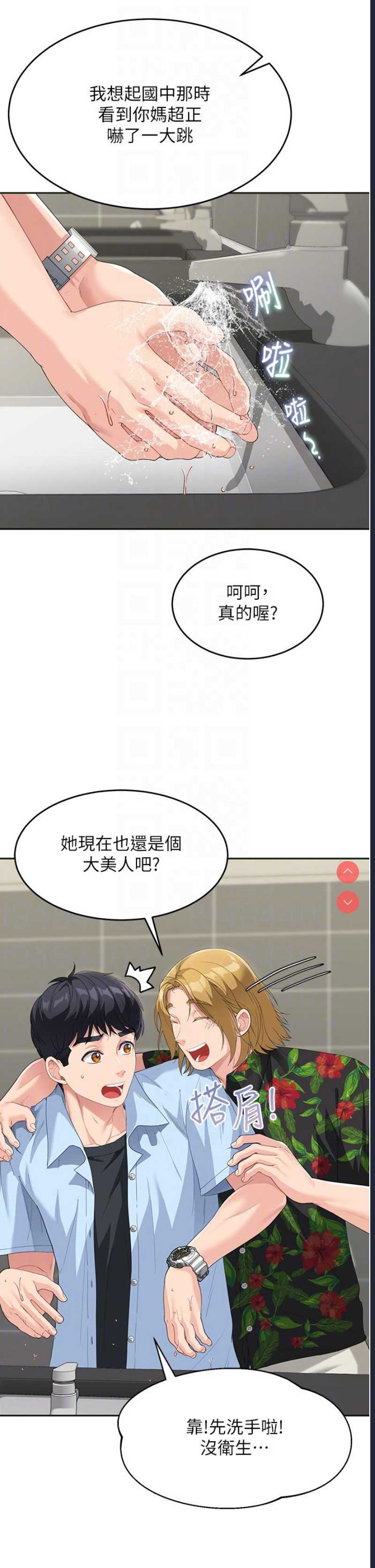 童颜继母
