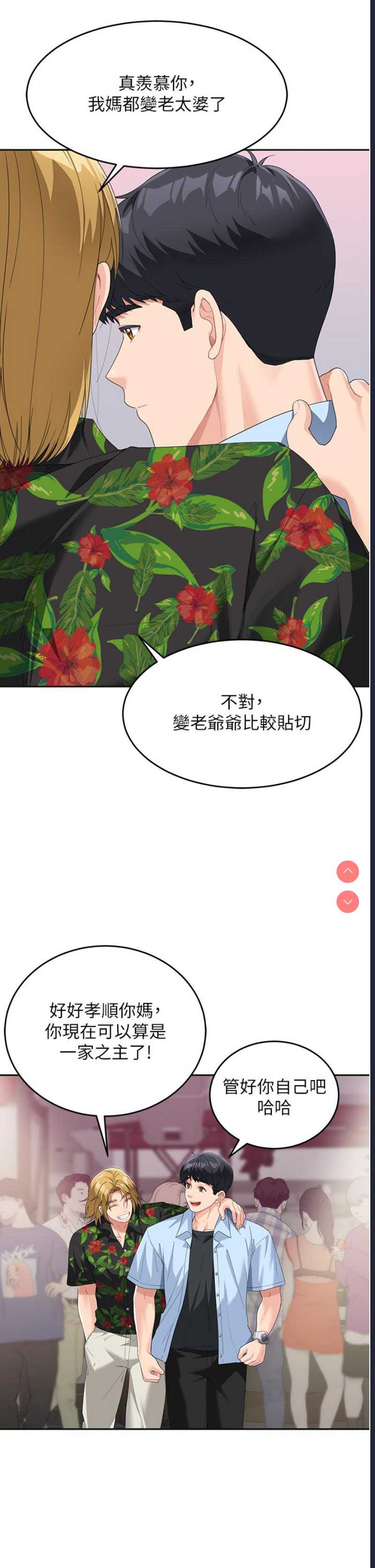 童颜继母