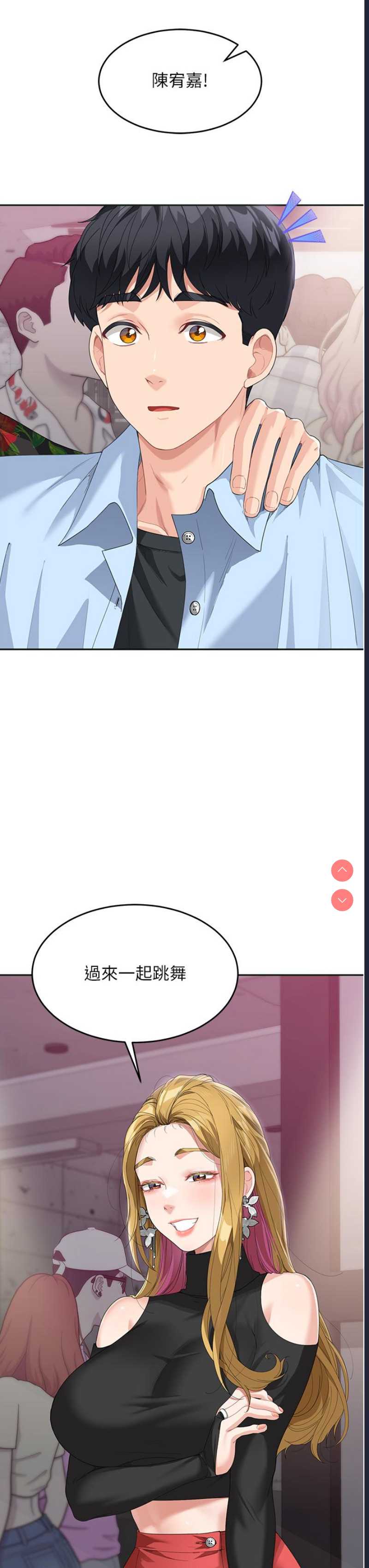 童颜继母