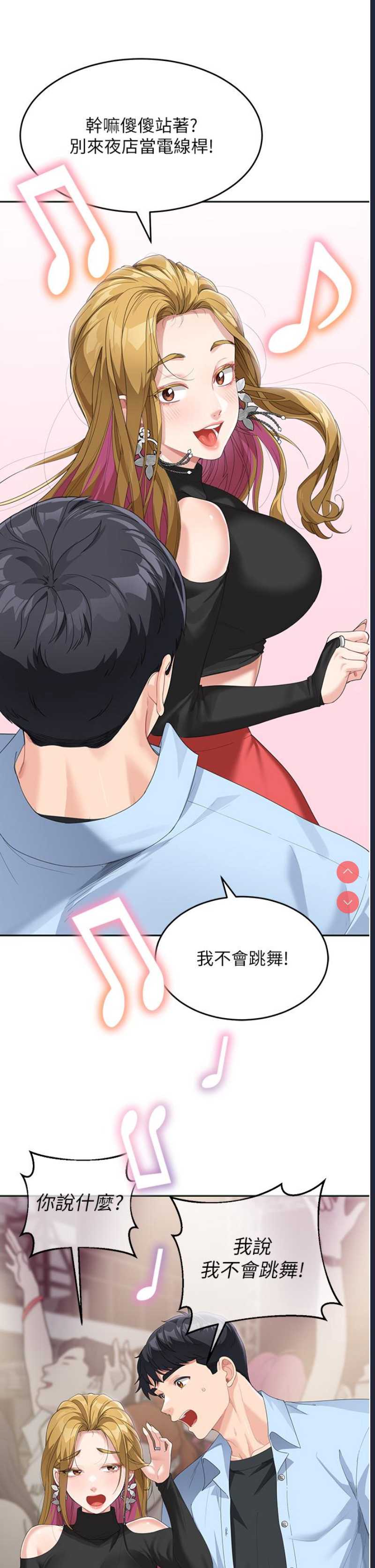 童颜继母