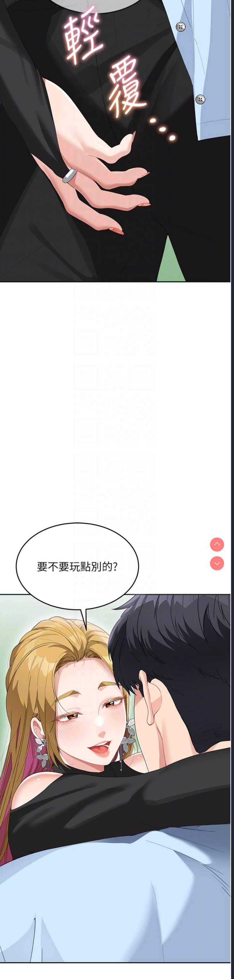 童颜继母