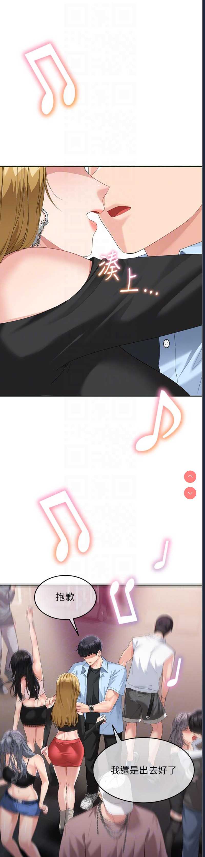 童颜继母