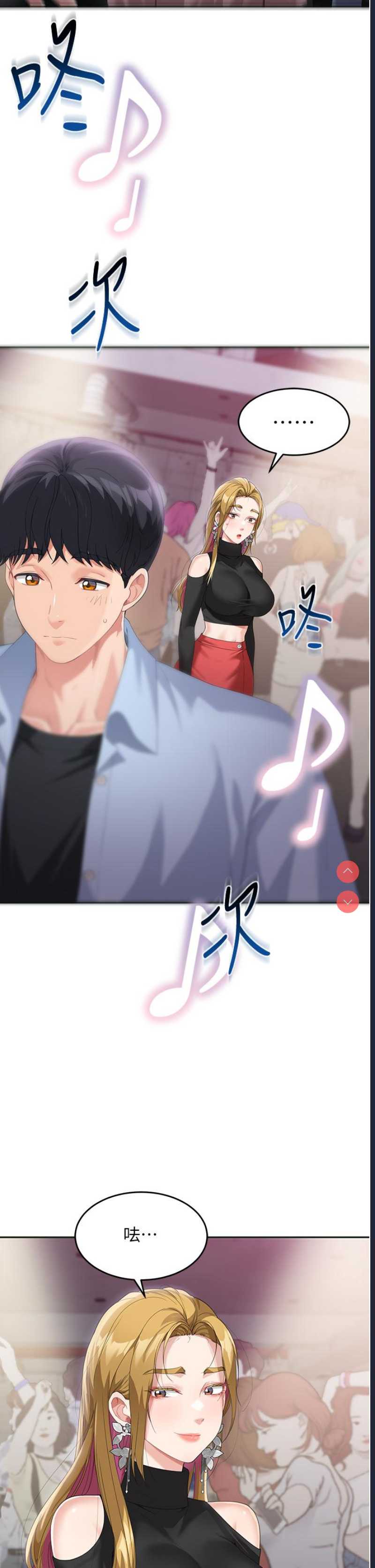 童颜继母